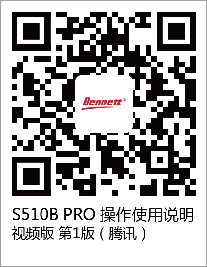 s510b pro 视频二维码 腾讯.jpg